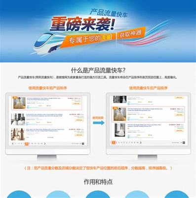 SEO流量快车下载 2024年07月全新升级，揭秘高效站内推广的软件利器