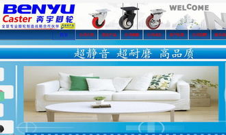 佛山市顺德区奔宇脚轮积极参展，共赴慧聪网6.6订货节商机盛宴