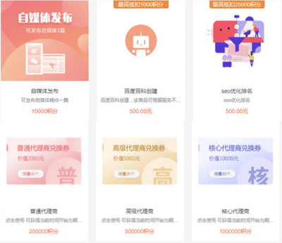 媒介盒子积分商城正式上线 携手代理商构建全链路互联网推广生态